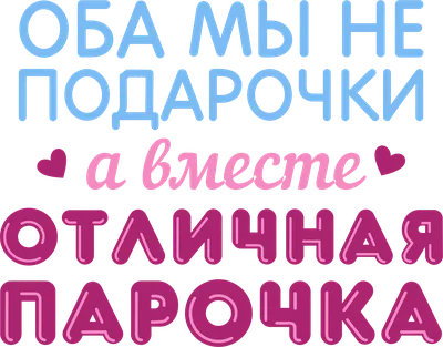 Картинки с надписью ты мой самый лучший мужчина (47 фото) » Юмор, позитив и  много смешных картинок картинки