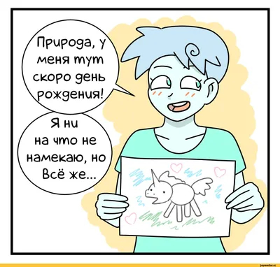 Природа, у меня тут скоро день рождения! Я ни на что не намекаю, но Всё  же...\ufeffЭВолюция, мы уже ис / Woostar :: нарвал :: Смешные комиксы  (веб-комиксы с юмором и их переводы) / картинки