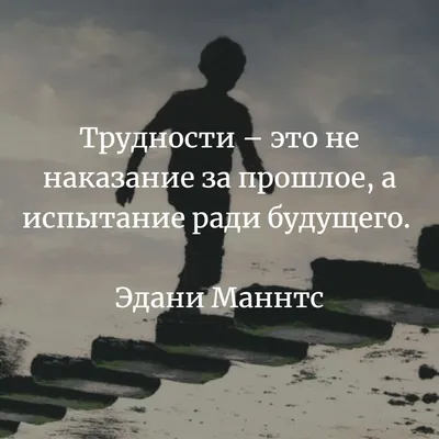 40 красивых цитат со смыслом о том как достичь счастья | Красивые цитаты,  Вдохновляющие цитаты, Мотивационные цитаты картинки