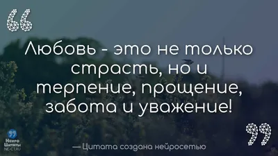 Цитаты созданные нейросетью - НеироЦитаты on Twitter: \ картинки