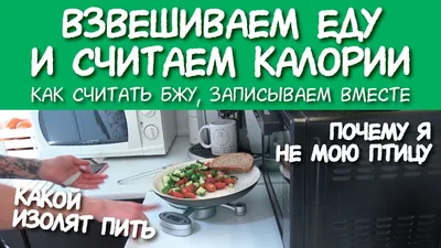 МОЩНАЯ МОТИВАЦИЯ для ХУДЕЮЩИХ / КАК ПОХУДЕТЬ на 11 кг БЕЗ ДИЕТ и срывов /  ТЫ СМОЖЕШЬ ПОХУДЕТЬ быстро - YouTube картинки