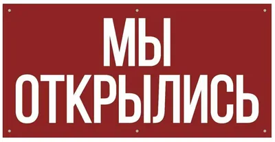 Информационный постер-баннер \ картинки