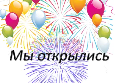 Мы открылись ⭐интернет-магазина TANDL.ru⭐ картинки