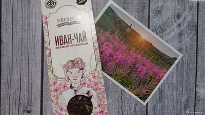 Чайный напиток Sibereco Иван-чай - «\ картинки