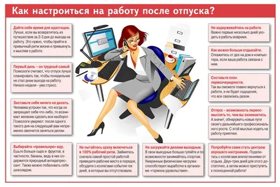 Не хочу на работу картинки