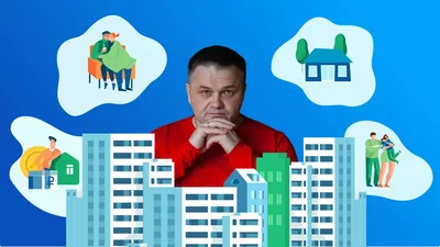 Как семье выбрать недвижимость и не совершить ошибку: мнение эксперта -  Недвижимость - Журнал Домклик картинки