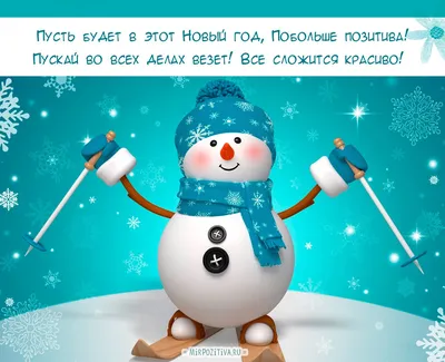 Новый год открытки шутки - 69 фото картинки