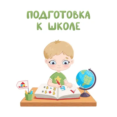 Развивающий центр, частная школа Wellness Mama School г. Анапа - Подготовка  к школе картинки