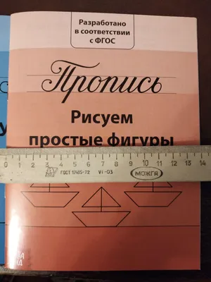 Прописи набор «Подготовка к школе», 4 шт. по 20 стр. (3915602) - Купить по  цене от 102.00 руб. | Интернет магазин SIMA-LAND.RU картинки