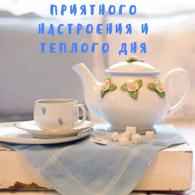 Отличного дня фото - RozaBox.com картинки