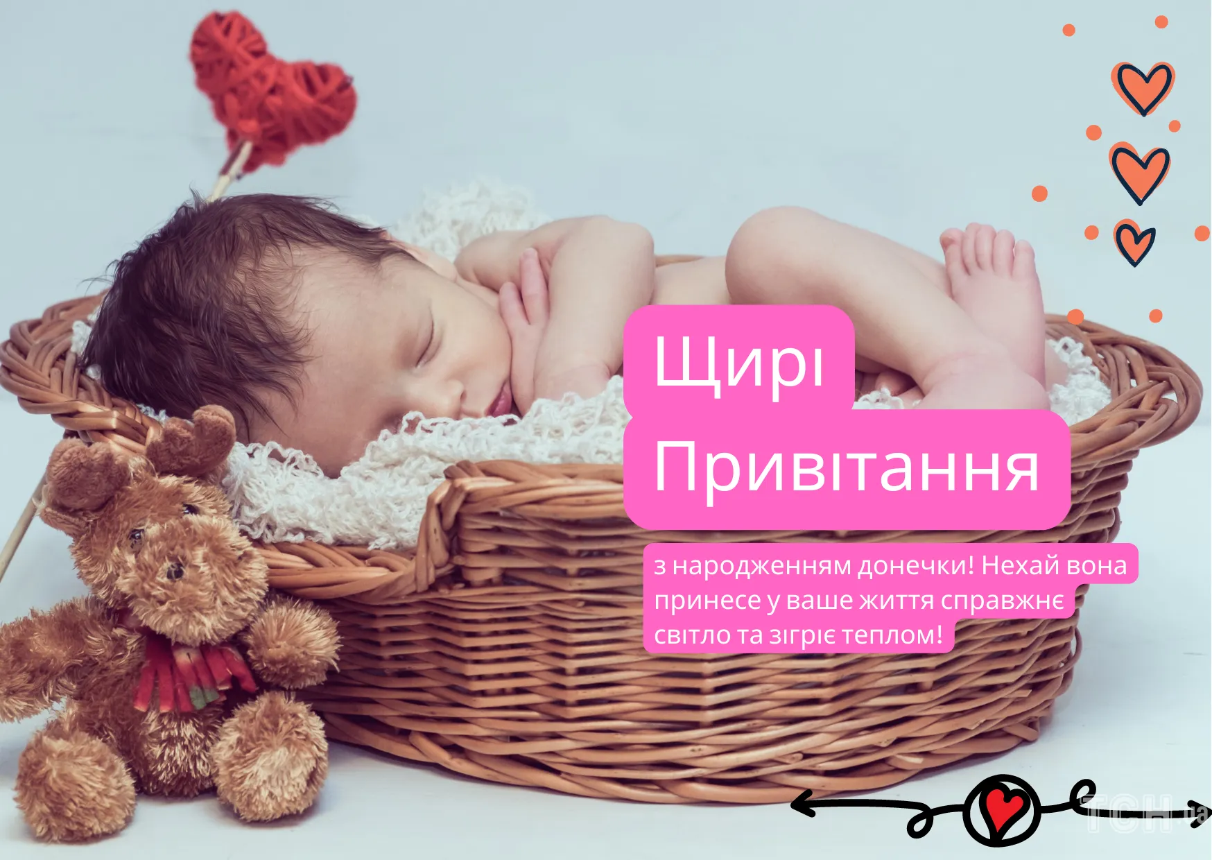 Поздравление брату с рождением дочери