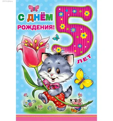 С днем рождения 6 лет мальчику - 7 картинки