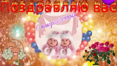 С двойняшками!!! - YouTube картинки