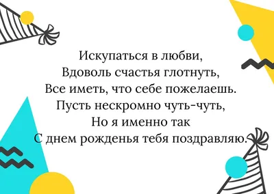 С днем рождения приколы, СМС и стихи: 50 лучших картинки