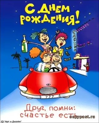 С днем рождения, Скандинав! - обсуждение на форуме e1.ru картинки