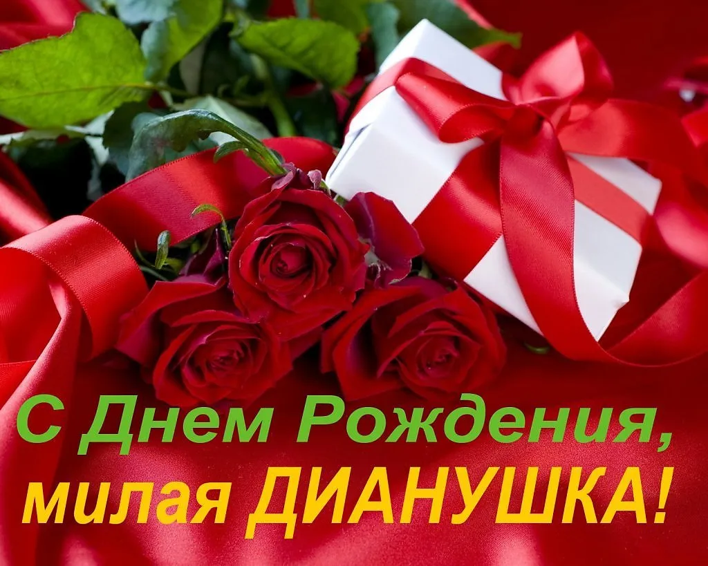 С днём рождения соседка картинка #662732 - Поздравление с днем рождения ...