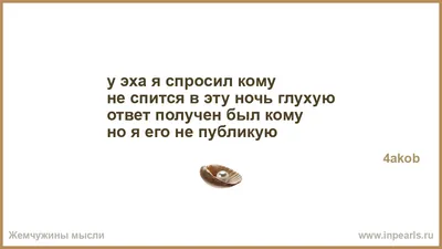 Кому не спится в ночь глухую картинки (48 фото) » Юмор, позитив и много  смешных картинок картинки