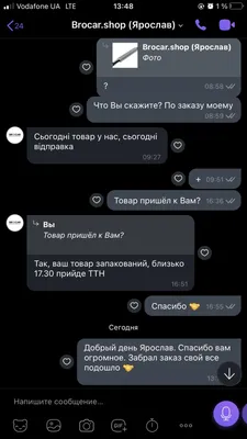 Ярослав специалист своего дела, спасибо за помощь консультанту. (1 фото):  Отзывы о Brocar.shop - Первый независимый сайт отзывов Украины картинки