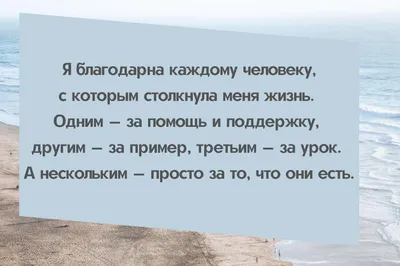 Слова благодарности: как выразить устно и письменно картинки