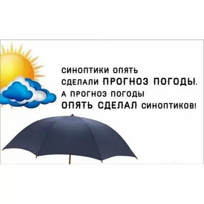 Открытки про погоду - 71 фото картинки