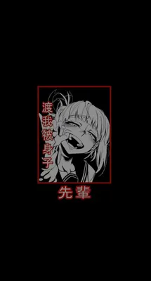 himiko toga wallpaper | Cute anime wallpaper, Cool anime wallpapers, Anime  wallpaper картинки