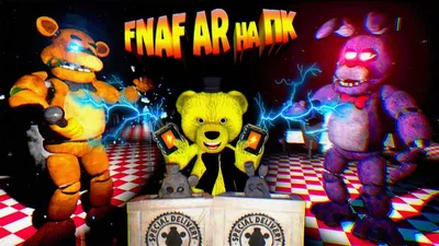 FNAF AR 3D на ПК ПОЙМАЛ и ЗАПАКОВАЛ АНИМАТРОНИКОВ из ФНАФ АР в КОРОБКИ !!!  - YouTube картинки