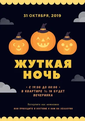 30+ идей для Хэллоуина, как украсить дом и сделать крутые фото – Canva картинки