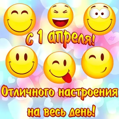 1 апреля приколы - 44 картинки
