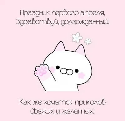 Доброе утро 1 апреля картинка #556843 - Картинки \\ - скачать картинки