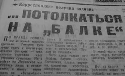 1 декабря в истории Находки: особый режим, цены на рынке и новые снасти -  NakhodkaMedia картинки