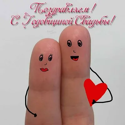 Прикольные 25 лет свадьбы картинка #486044 - Годовщина свадьбы прикол - 70  фото - скачать картинки