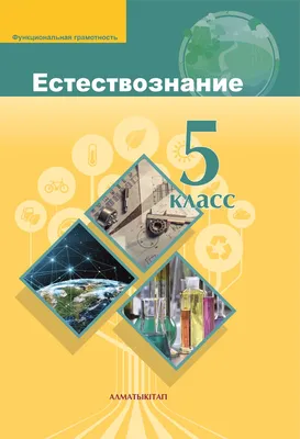 Музыка 5 класс Муратова А. М; Артыков К. Ж. by kelechek - Issuu картинки