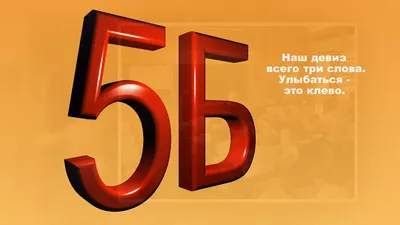 МБОУ СОШ №9, г.Чехов, 5б класс, 2018 год - YouTube картинки