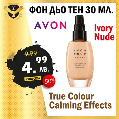 Озаряващ фон дьо тен True Colour Calming Effects картинки