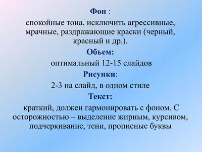 Типичные ошибки при создании мультимедийных презентаций и пути их реш… картинки