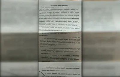 Письмо активистов, закрасивших забор у гипера Семья | 59.ru - новости Перми картинки