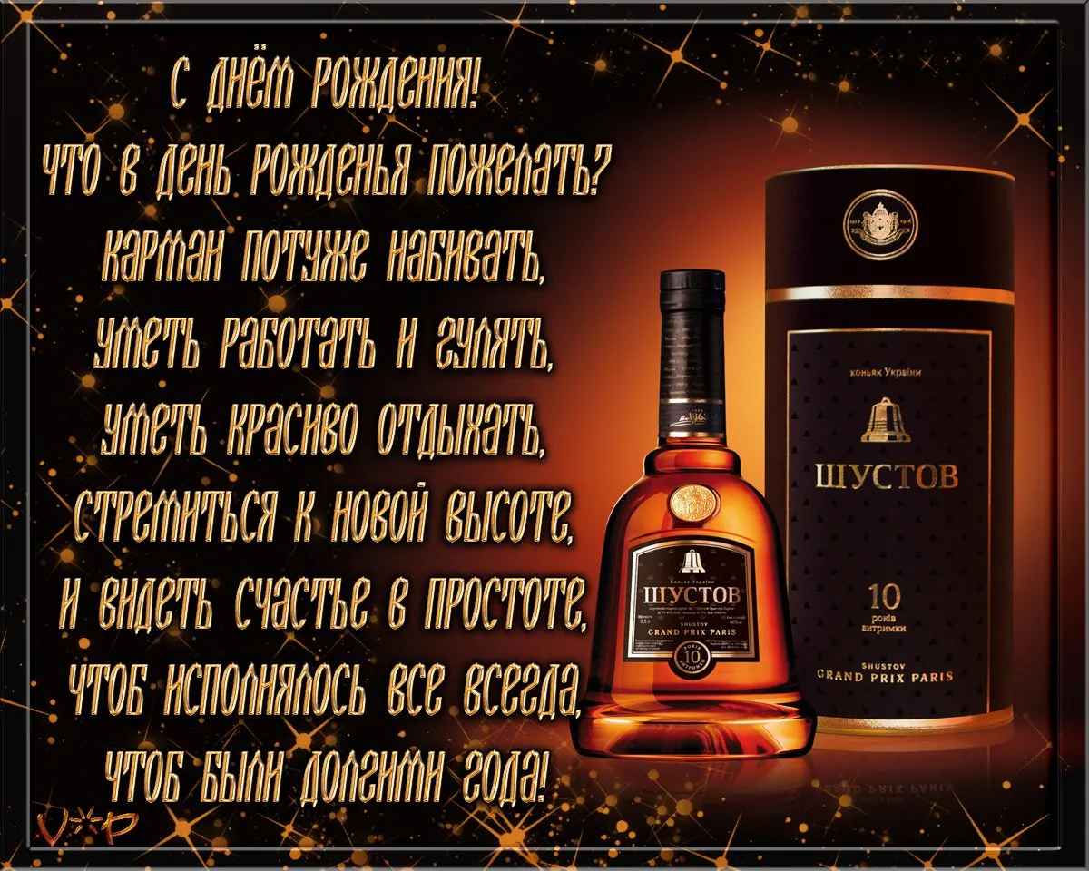 Миша с днем рождения картинки мужчине