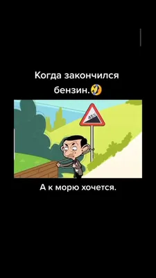 ПОКА БОМЖ! (@kattv) в Yappy | «#yappy» картинки