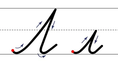 Как пишется буква Л. Пишем букву Л правильно и красиво. Исправляем почерк.  Пропись. - YouTube картинки