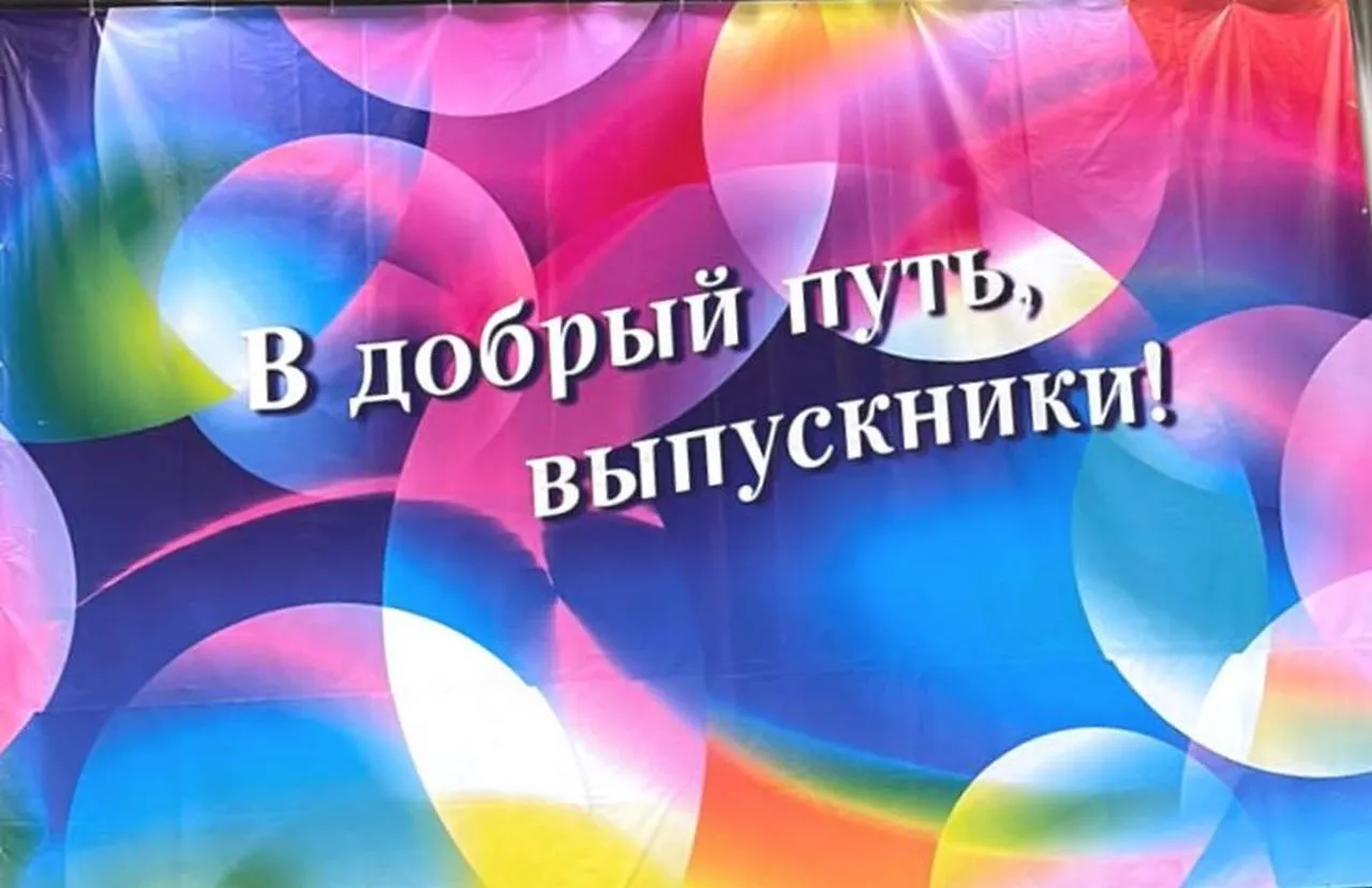 Картинка выпускной
