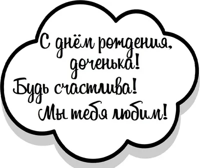 Идеи на тему «Капкейки надписи» (57) | надписи, трафаретные надписи,  шаблоны печати картинки