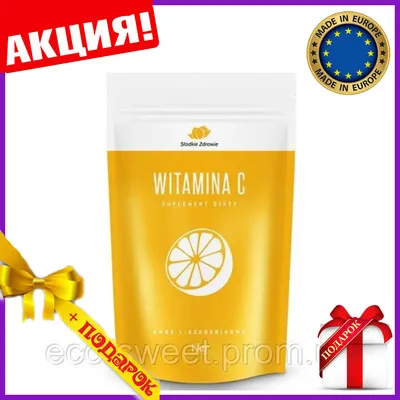 Купить Витамин С аскорбиновая кислота Vitamin C витамин С в порошке 1000 г  SZ, цена 454 грн — Prom.ua (ID#1263553221) картинки