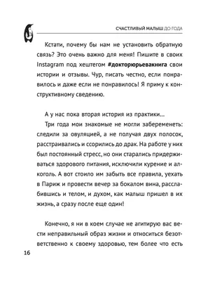 Счастливый малыш до года. Здоровье, психология, воспитание» Екатерина  Юрьева - купить книгу «Счастливый малыш до года. Здоровье, психология,  воспитание» в Минске — Издательство АСТ на OZ.by картинки