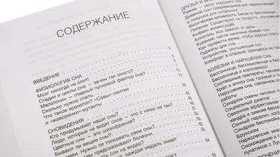 Книга Всем спать. Бузунов P. и Черкасова С. купить по цене от 650 руб. в  интернет-магазине Аскона с доставкой картинки