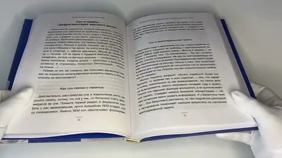 Книга Всем спать! Как наладить сон и улучшить качество жизни • Бузунов  Роман Вячеславович и др. – купить книгу по низкой цене, читать отзывы в  Book24.ru • АСТ • ISBN 978-5-17-139502-5, p6131538 картинки