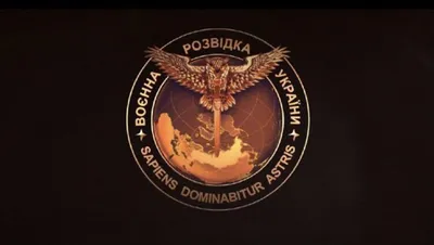 В Украине отмечают День военной разведки - Патріот Донбасу картинки