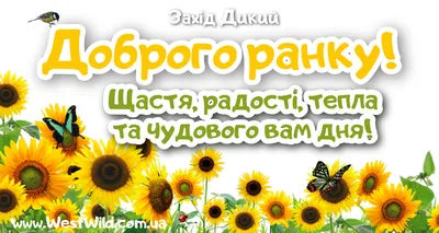 Картинки доброго ранку прикольні українською (65 фото) » Юмор, позитив и  много смешных картинок картинки