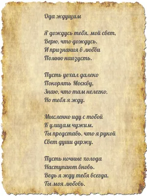 Картинки с надписями. Ведь я жду тебя всегда, Ты моя любовь.. картинки