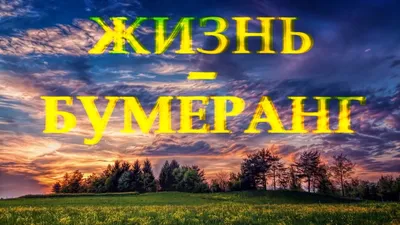 Стих с глубоким смыслом \ картинки