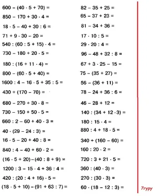 Тренажеры по математике 3 класс (задачи и примеры) картинки